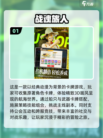🔥2025最🔥手游排行榜来啦！🎮不容错过的顶级游戏🎉截图2