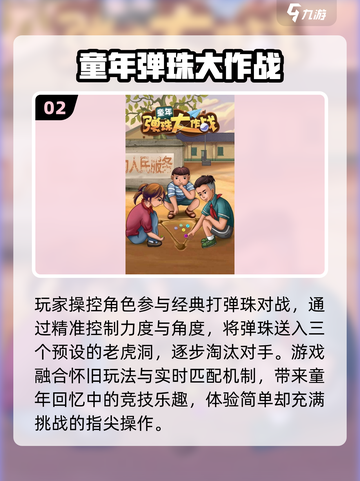 🎮80后童年游戏回忆杀！截图3