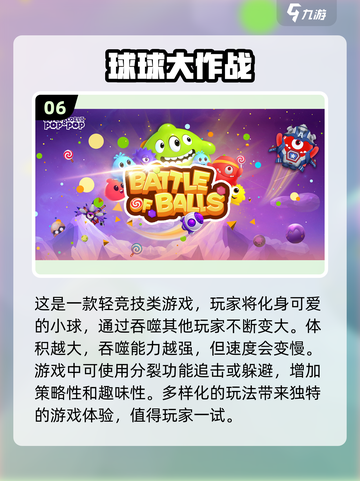 🔥2023超流行吞噬手游推荐🎉截图7