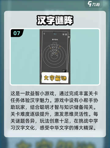 2024🔥超热门猜字游戏推荐排行榜🎮截图8