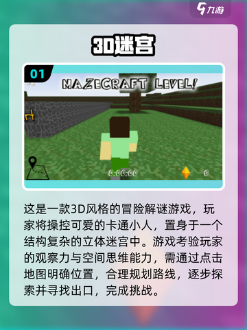 🔥2025最火小人闯迷宫游戏合集💥免费畅玩截图2