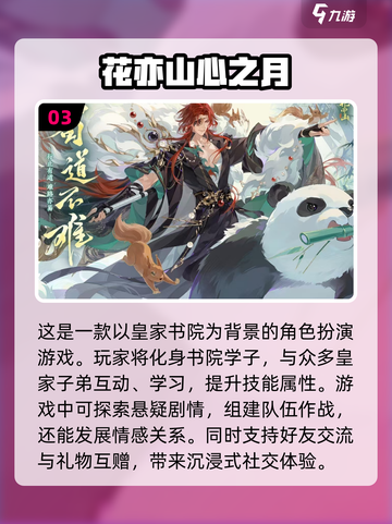 🔥朝夕光年必玩手游大盘点，2025年最值得入手的游戏在这里！🎮截图4