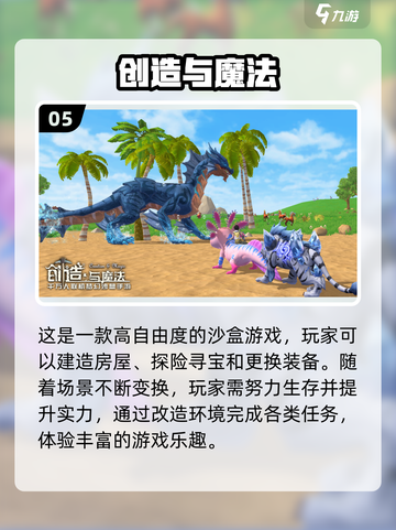 🔥2023超人气生存建造手游合集💎截图6
