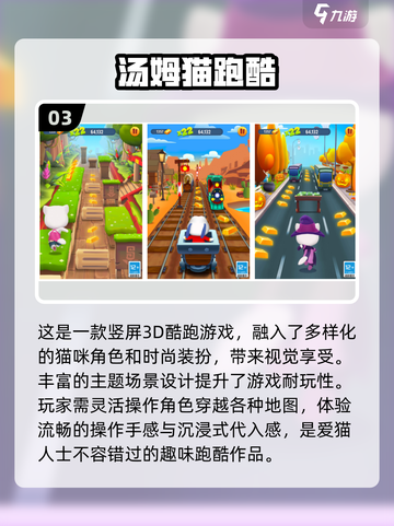 猫咪游戏合集🐱2024超全经典下载大全截图4
