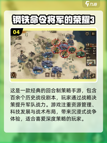 🔥2025最燃二战卡牌游戏推荐💥截图5