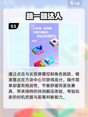 🔥2025最火免费手游TOP榜💥截图4
