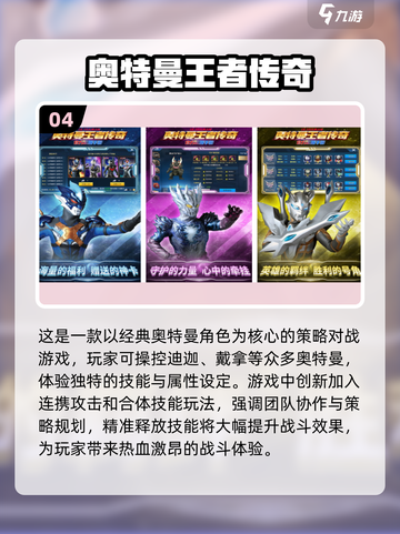 🌟2025必玩！戴拿奥特曼游戏合集🎉截图5