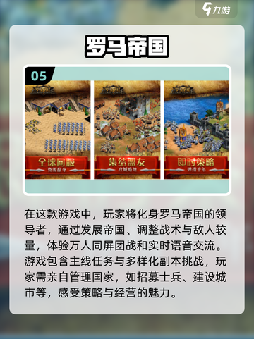 🔥2025必玩🔥免费战略手游排行榜🌟下载推荐！截图6