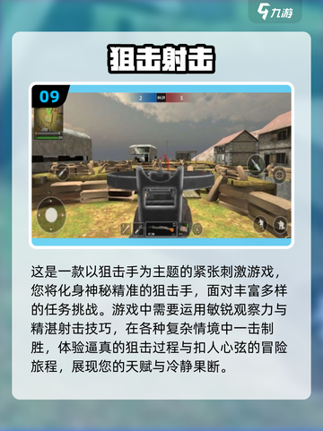 💥2024必玩！超爽离线射击游戏推荐🔥截图10
