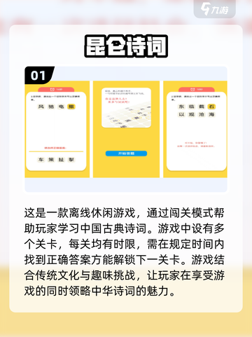 🔥2024必玩！超 fun 单机手游下载秘籍🎁截图2