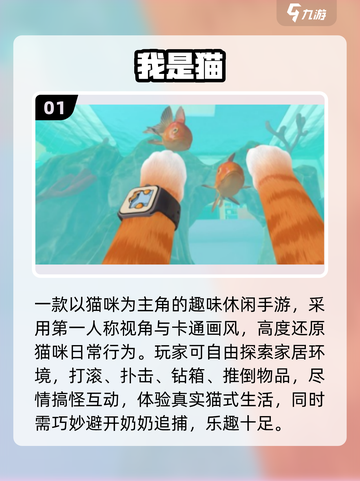 🐱2025最火猫咪手游TOP5！萌翻了截图2