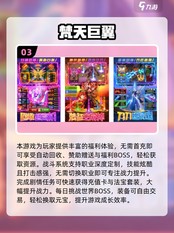 🔥2025耐玩传奇手游TOP榜💥  
🎮经典热血推荐✅高口碑必玩截图4