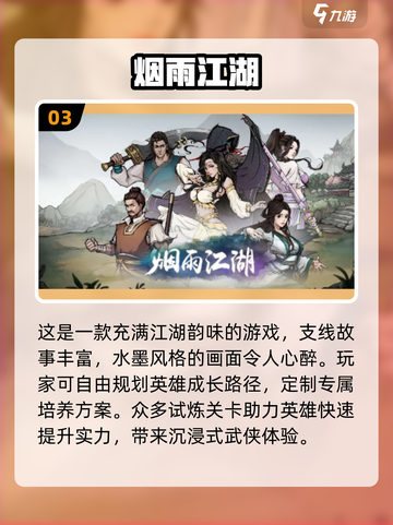 水墨武侠🔥单机手游2024必玩合集🎉截图4
