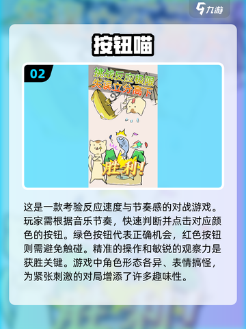 🔥2024超火双人游戏合集，情侣朋友必备🎮截图3
