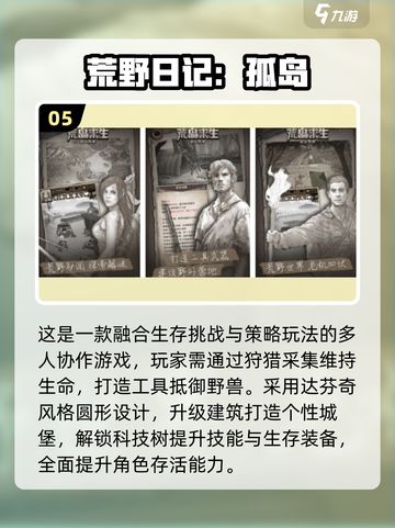 🔥2025爆款小岛求生手游下载TOP榜🌊截图6