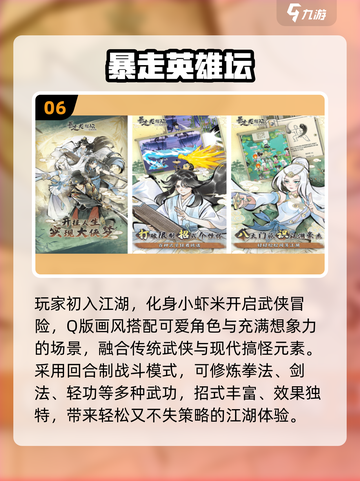 🔥2025武侠单机手游TOP榜出炉！🎮快来看你玩过几款？截图7