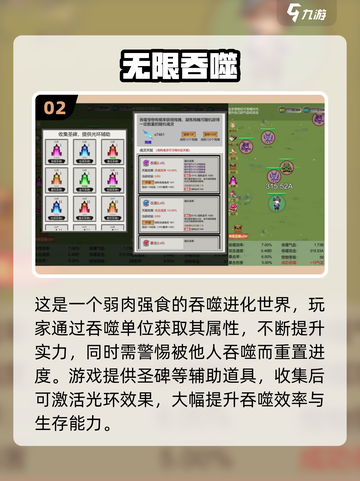 🔥2025最爽吞噬手游TOP榜💥截图3