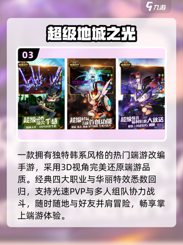🔥盛大手游TOP榜！2025必玩爆款游戏大揭秘✨截图4