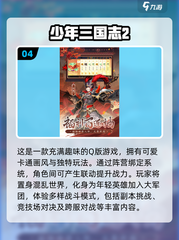 2024超🔥手游推荐🎉人气下载合集截图5
