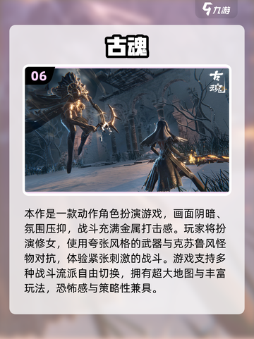 🔥类似仁王的免费RPG动作游戏推荐2025🎮截图7