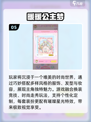 ✨2025暖暖换装神作盘点🔥截图6