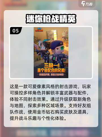 🔥2025枪战手游TOP榜🎮高燃体验推荐！截图6