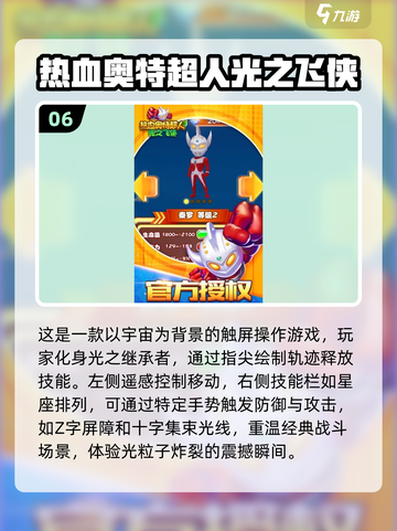 🔥2025最🔥奥特曼手游合集🎉玩到停不下来！截图7