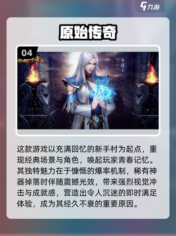  nostalgia游戏大集合！🔥经典老游戏一键下载🎮截图5