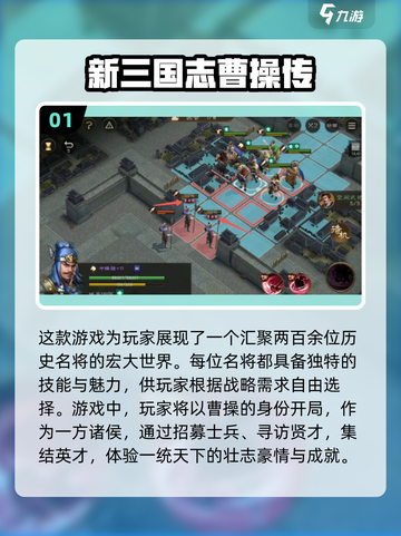 🔥2025最🔥三国网游推荐，玩了就上头！🎮截图2