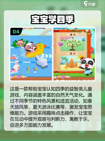 🔥幼儿园游戏大集合！2025最新趣味游戏下载来袭🎉截图5