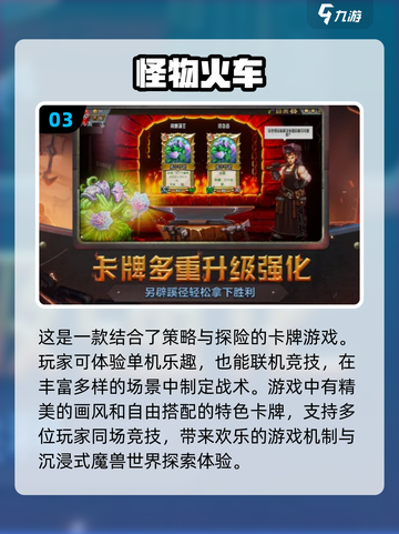 🔥2024必玩单机联机手游下载分享🎮截图4