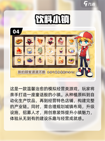 2025爆火休闲手游推荐🔥轻松玩转高人气游戏🎮截图5