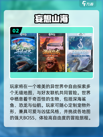 🎮2025高自由度手游TOP榜🔥截图3