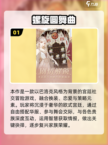 2025高质恋爱游戏合集💥可玩性爆棚推荐🎮截图2