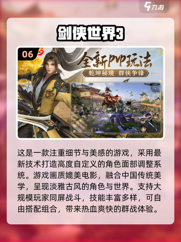 🔥2024必玩开放世界手游排行💎截图7
