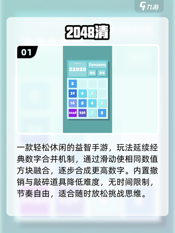 🔥2025最上头数字合并游戏推荐！🎮截图2