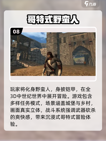 🔥2025野蛮游戏排行榜TOP10💥🎮截图9