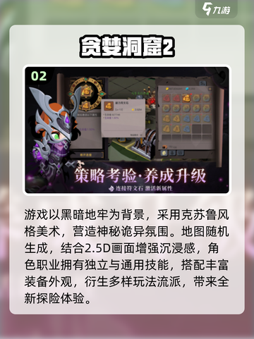 🔥2025地牢肉鸽游戏TOP榜💥🎮截图3