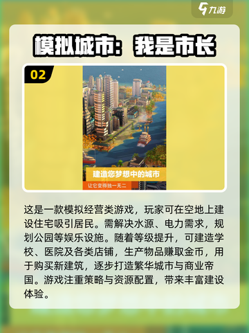 🔥2025年最烧脑模拟手游大盘点，玩到停不下来！🎮截图3