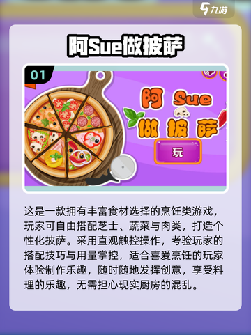 2025必玩阿sue小游戏🔥超全汇总来袭🎮截图2