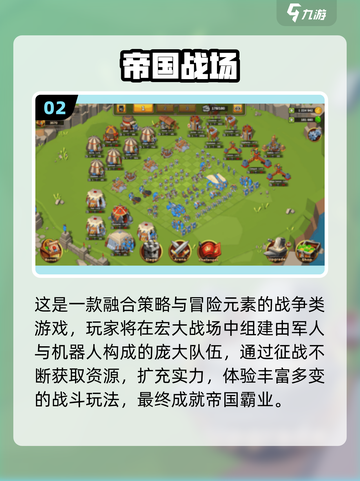 🔥2025爆款帝国时代单机手游推荐！🎮截图3