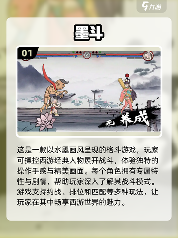 🔥2022最🔥手机格斗游戏排行榜🎮截图2