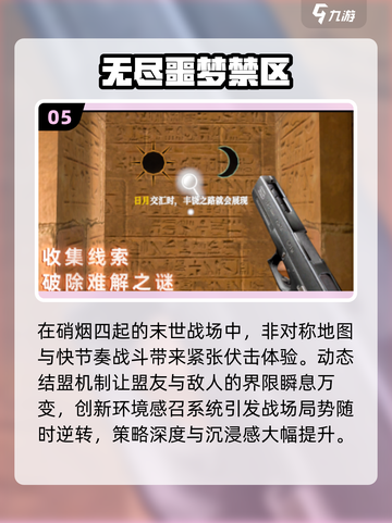 🔥2025最火FPS游戏TOP榜💥截图6