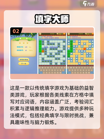 2025爆款加字游戏推荐💥趣味汉字挑战来袭🎮截图3