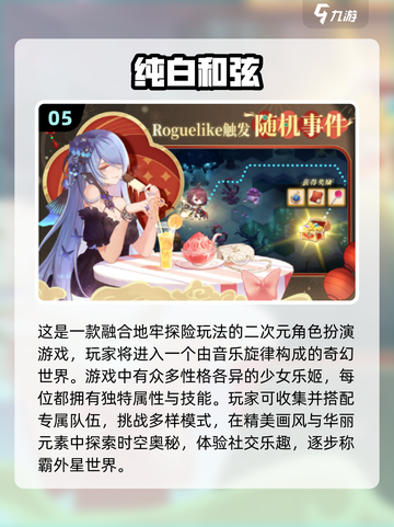 2024联机游戏🔥排行榜！必玩推荐⚡截图6
