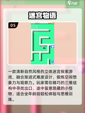 🔥2025最上头结构手游💥截图6