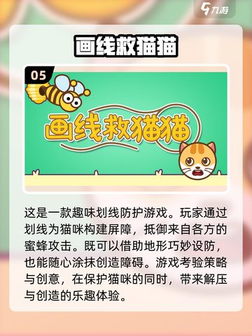 2024超🔥猜画游戏合集，玩到停不下来！🎨截图6