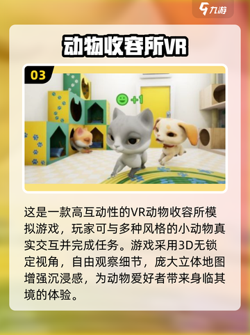 2025最🔥VR社交游戏推荐🎉玩到停不下来！截图4