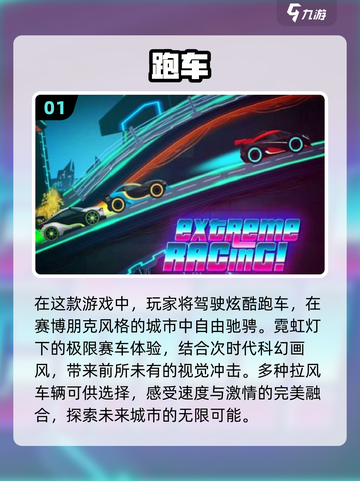 🔥2024必玩！高画质跑车手游排行榜✨截图2