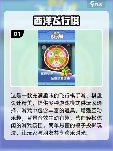 2024热门飞行棋手游合集💥，经典游戏全新玩法！截图2